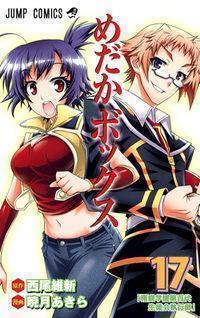 Medaka Box manga cover