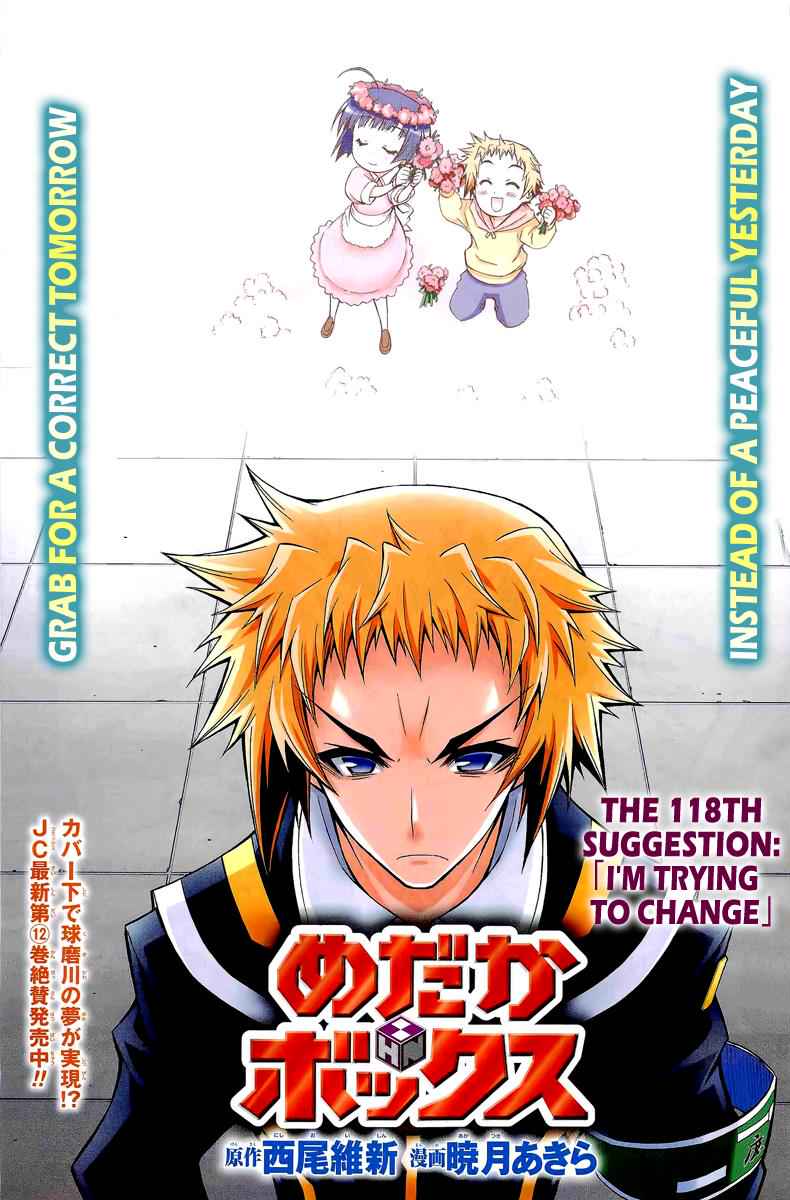 Medaka Box Chapter 118 Page 2