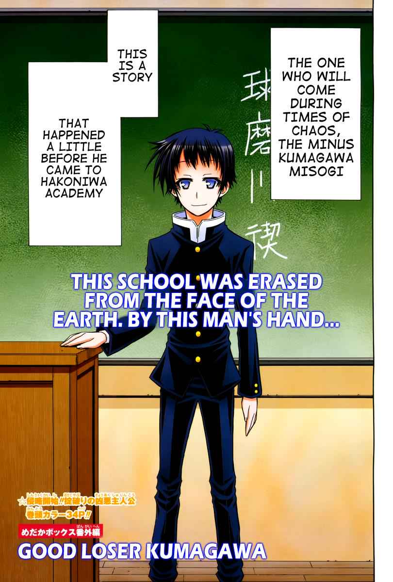 Medaka Box Chapter 128.5 Page 3
