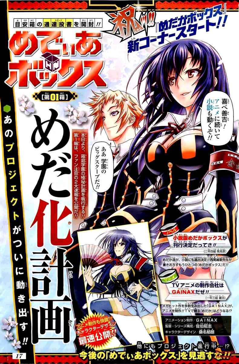 Medaka Box Chapter 123 Page 2