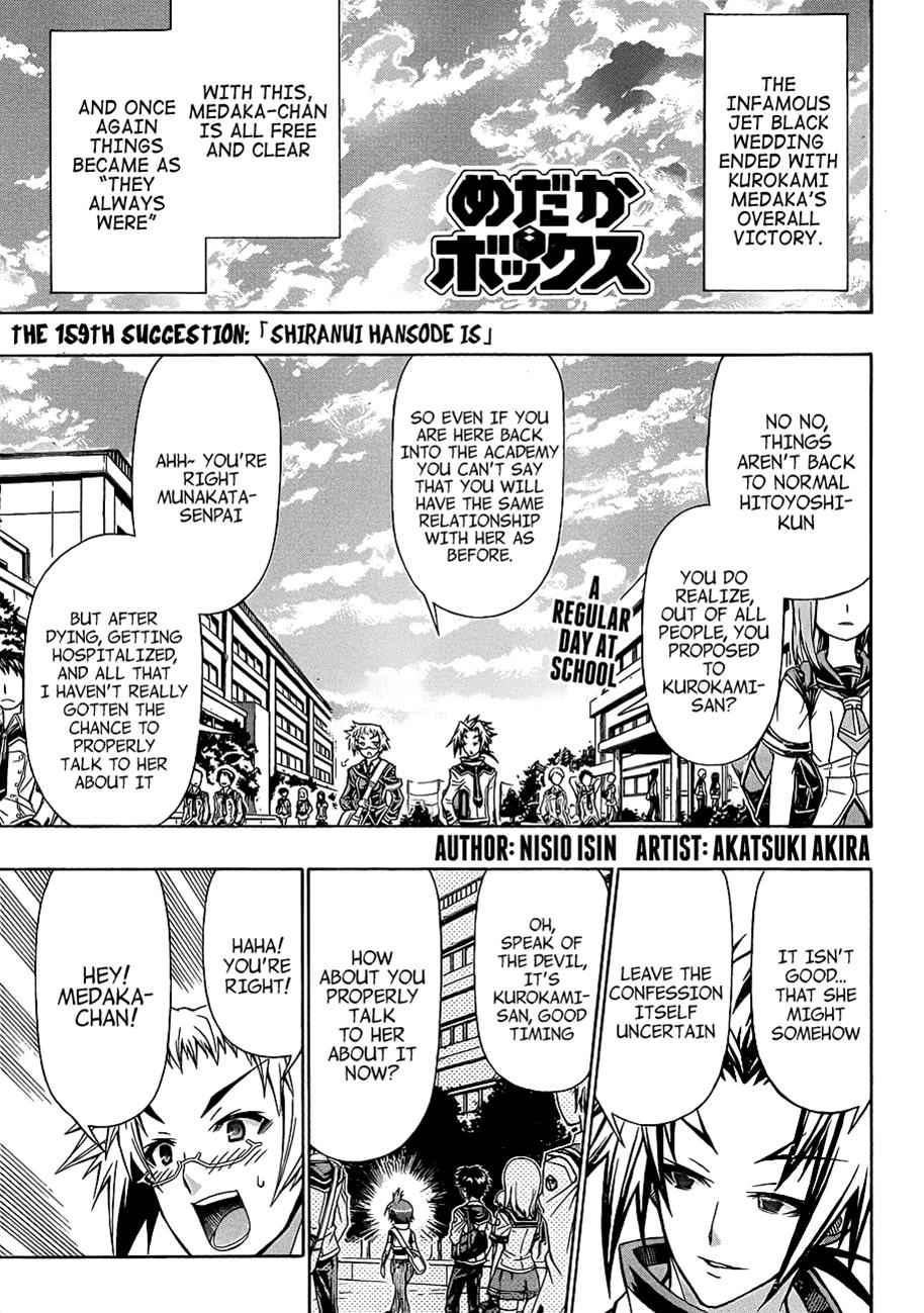 Medaka Box Chapter 159 Page 2