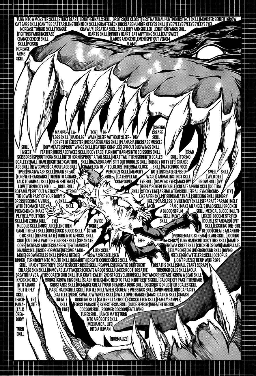 Medaka Box Chapter 143 Page 7