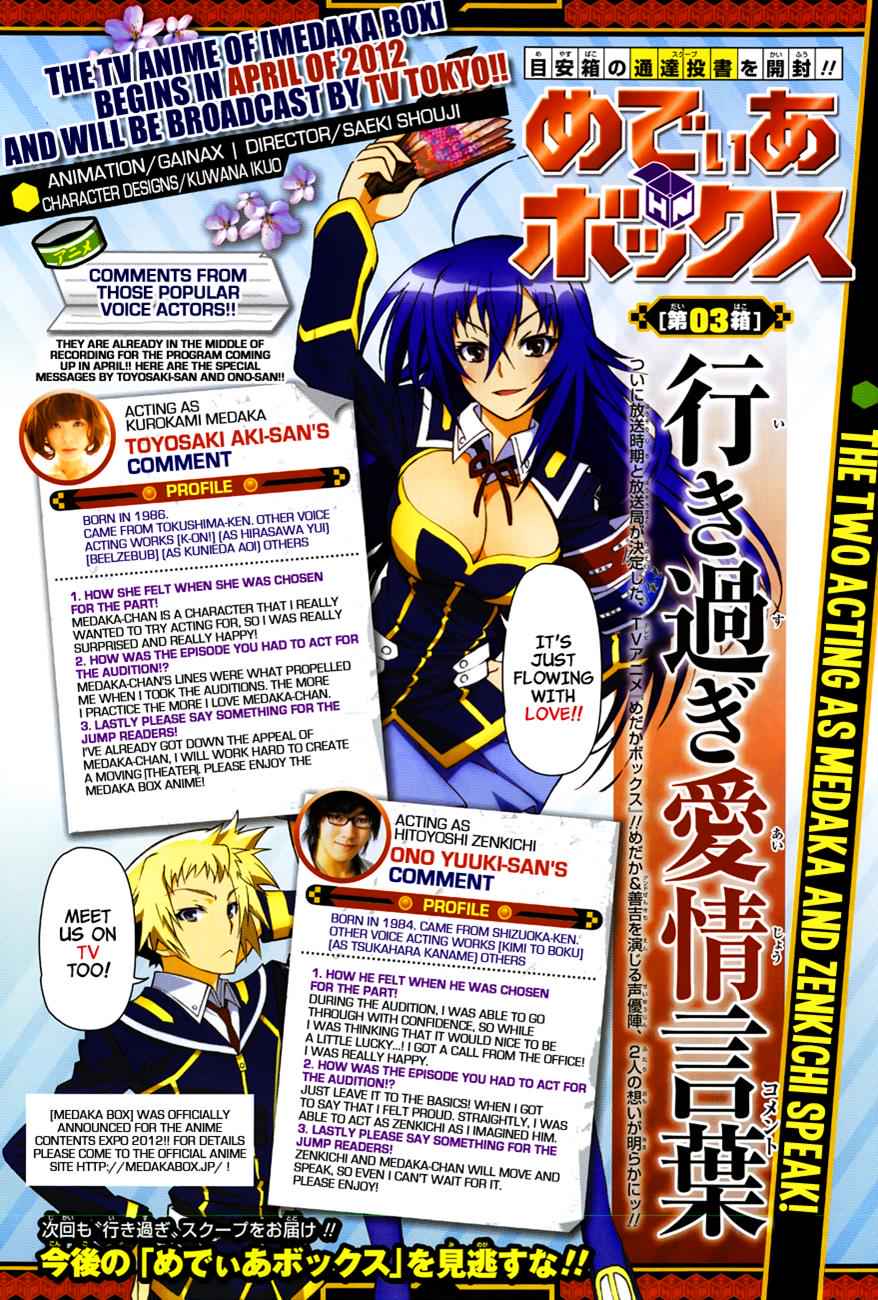 Medaka Box Chapter 131 Page 3