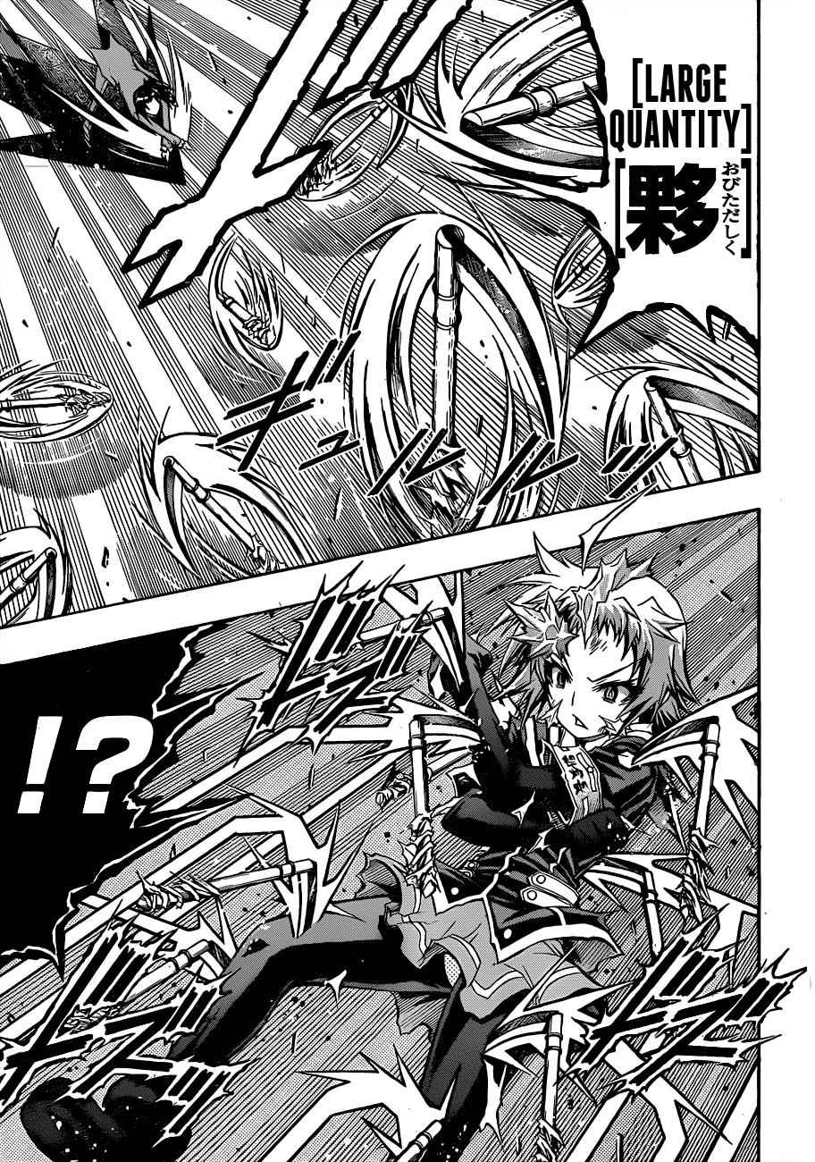 Medaka Box Chapter 148 Page 8