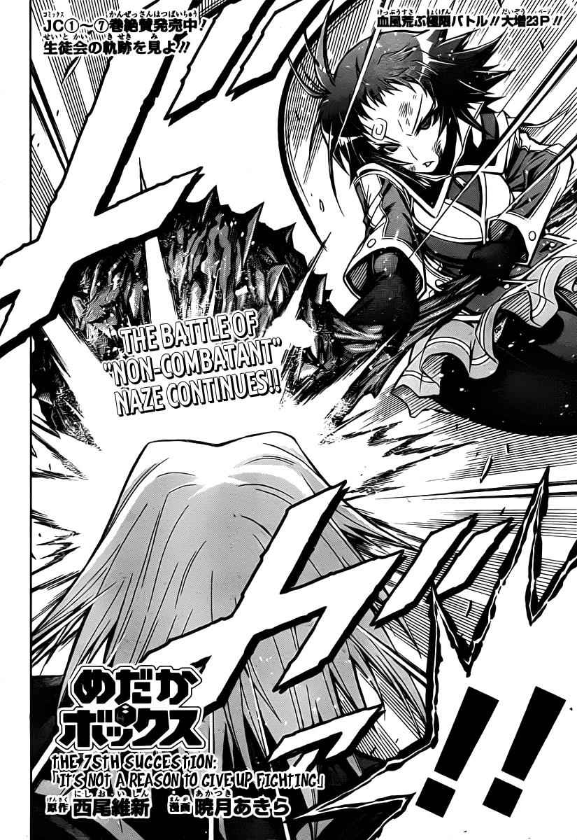 Medaka Box Chapter 75 Page 3