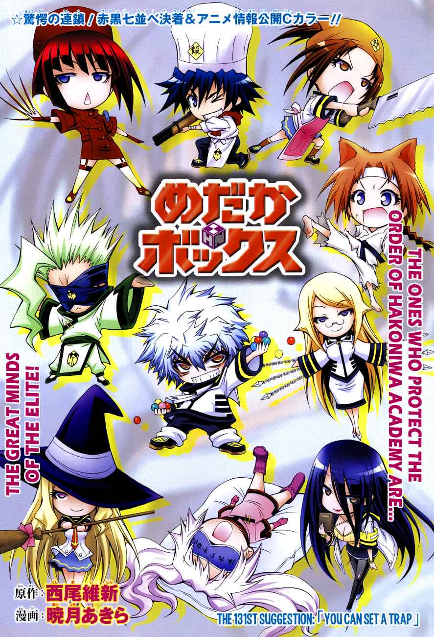 Medaka Box Chapter 131 Page 2