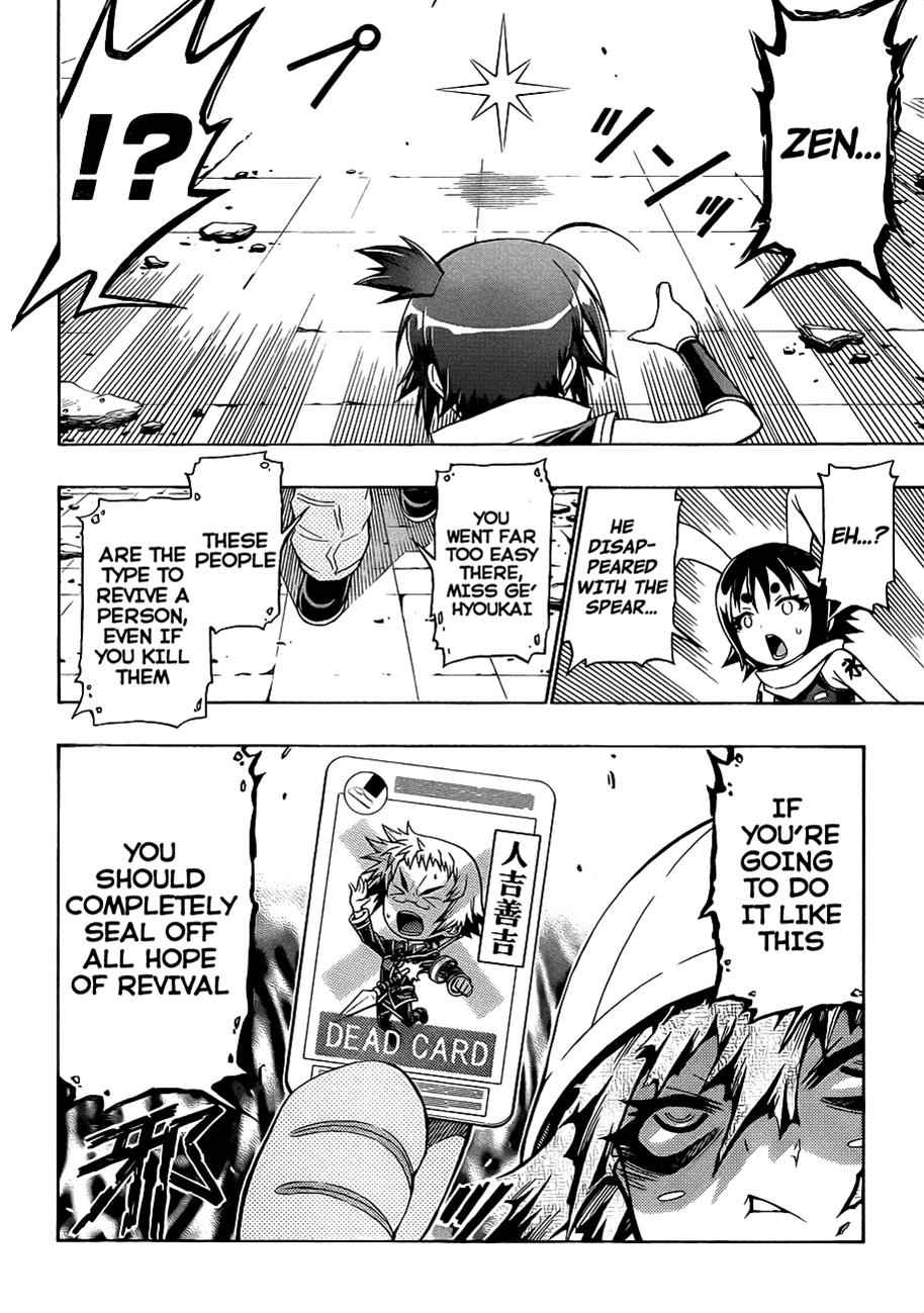 Medaka Box Chapter 154 Page 7