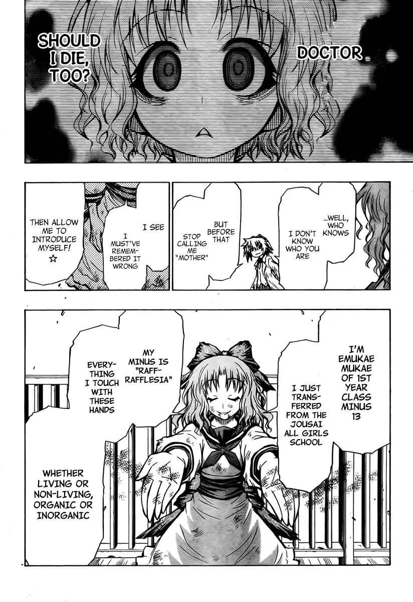 Medaka Box Chapter 61 Page 5