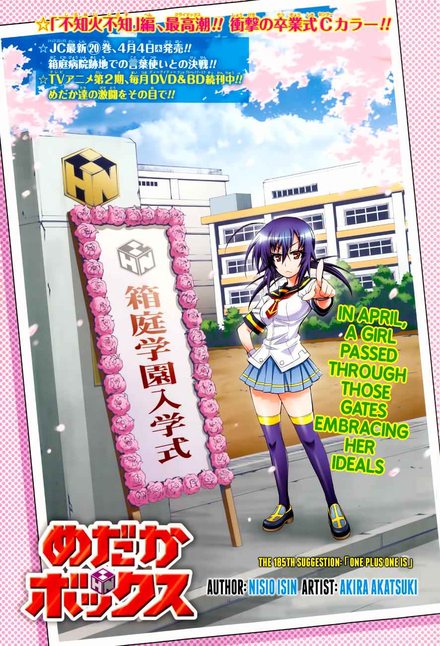 Medaka Box Chapter 185 Page 2