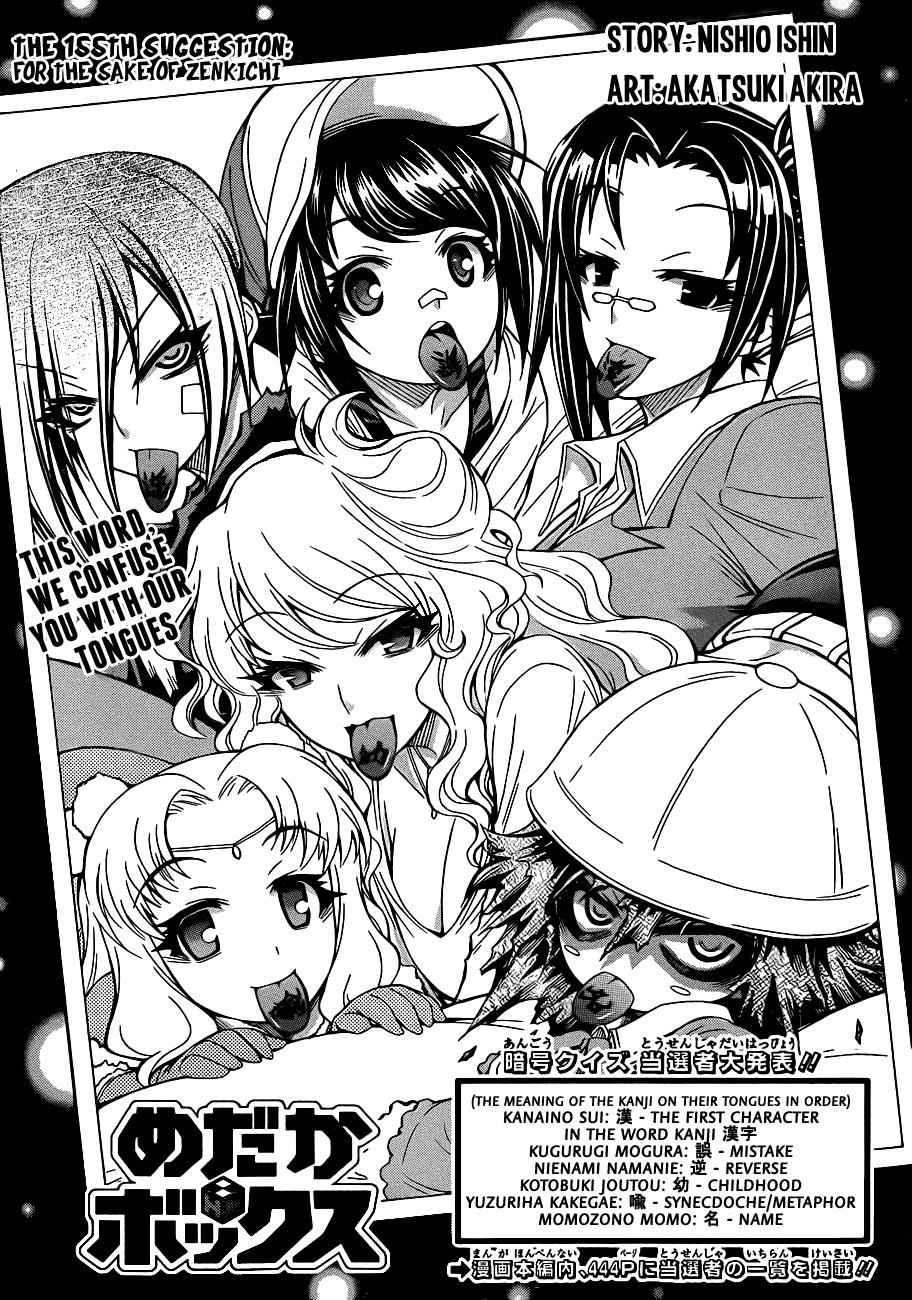 Medaka Box Chapter 155 Page 2