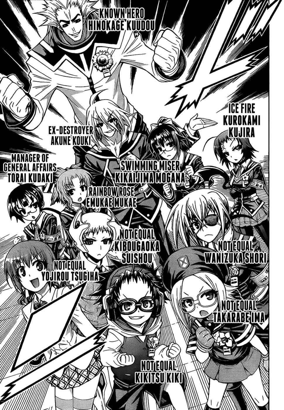 Medaka Box Chapter 189 Page 12
