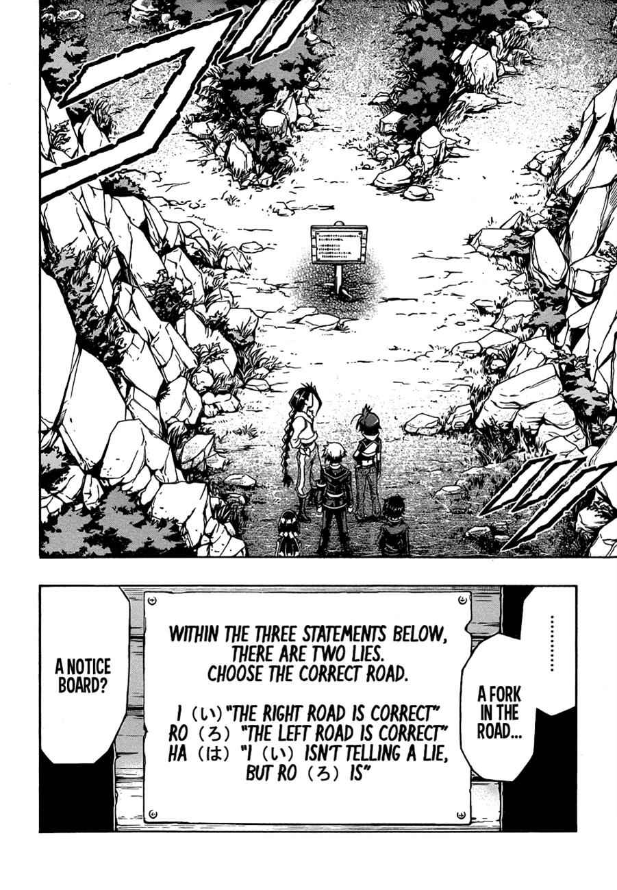 Medaka Box Chapter 160 Page 14