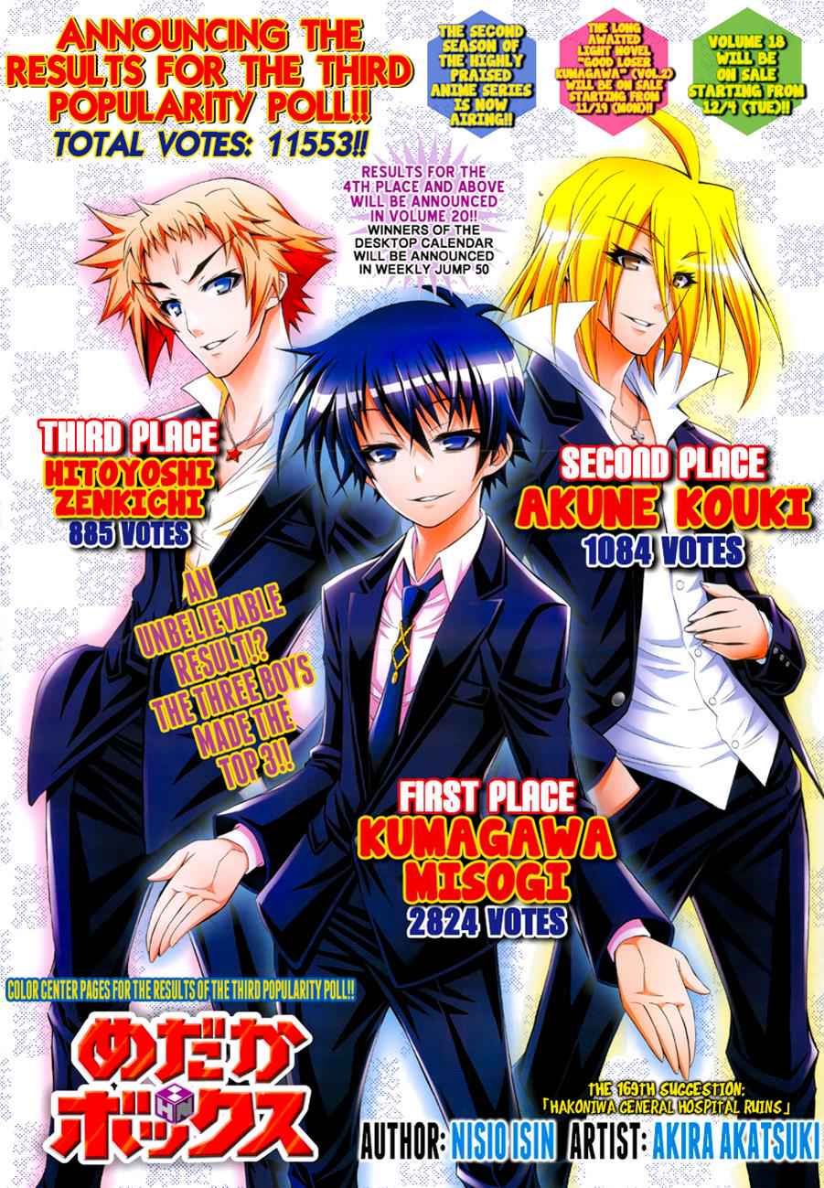 Medaka Box Chapter 169 Page 2