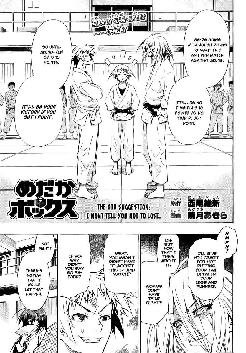Medaka Box Chapter 6 Page 1