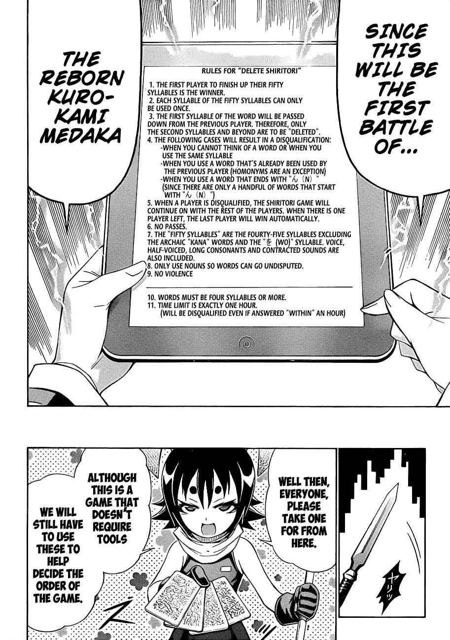 Medaka Box Chapter 156 Page 3
