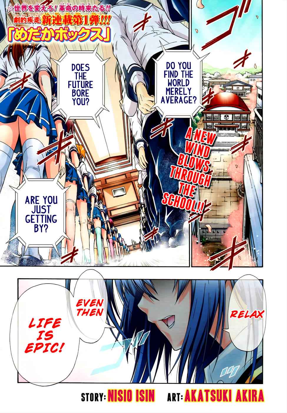 Medaka Box Chapter 1 Page 3