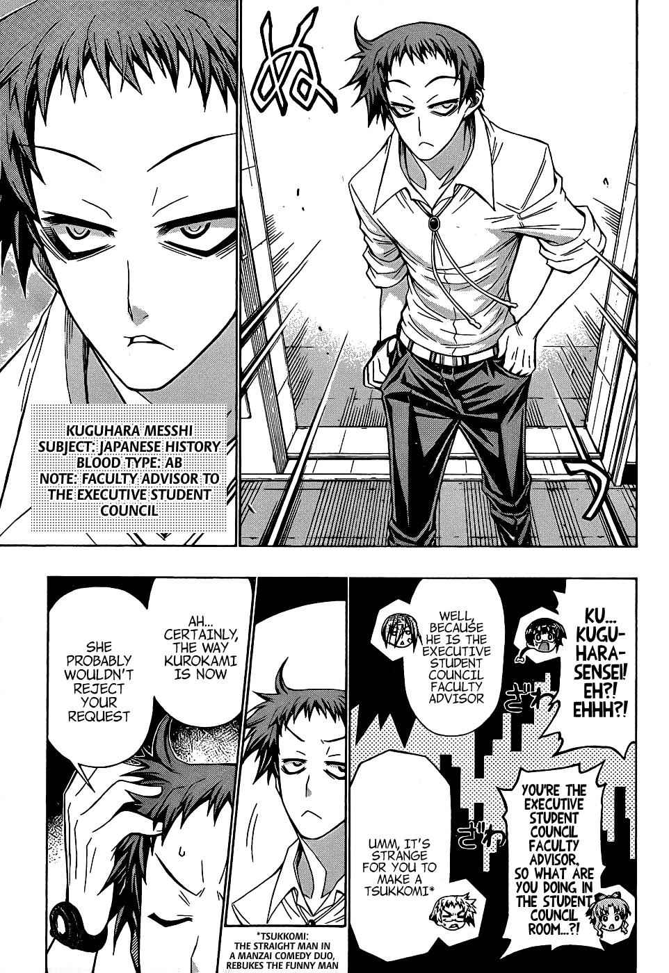 Medaka Box Chapter 186 Page 6