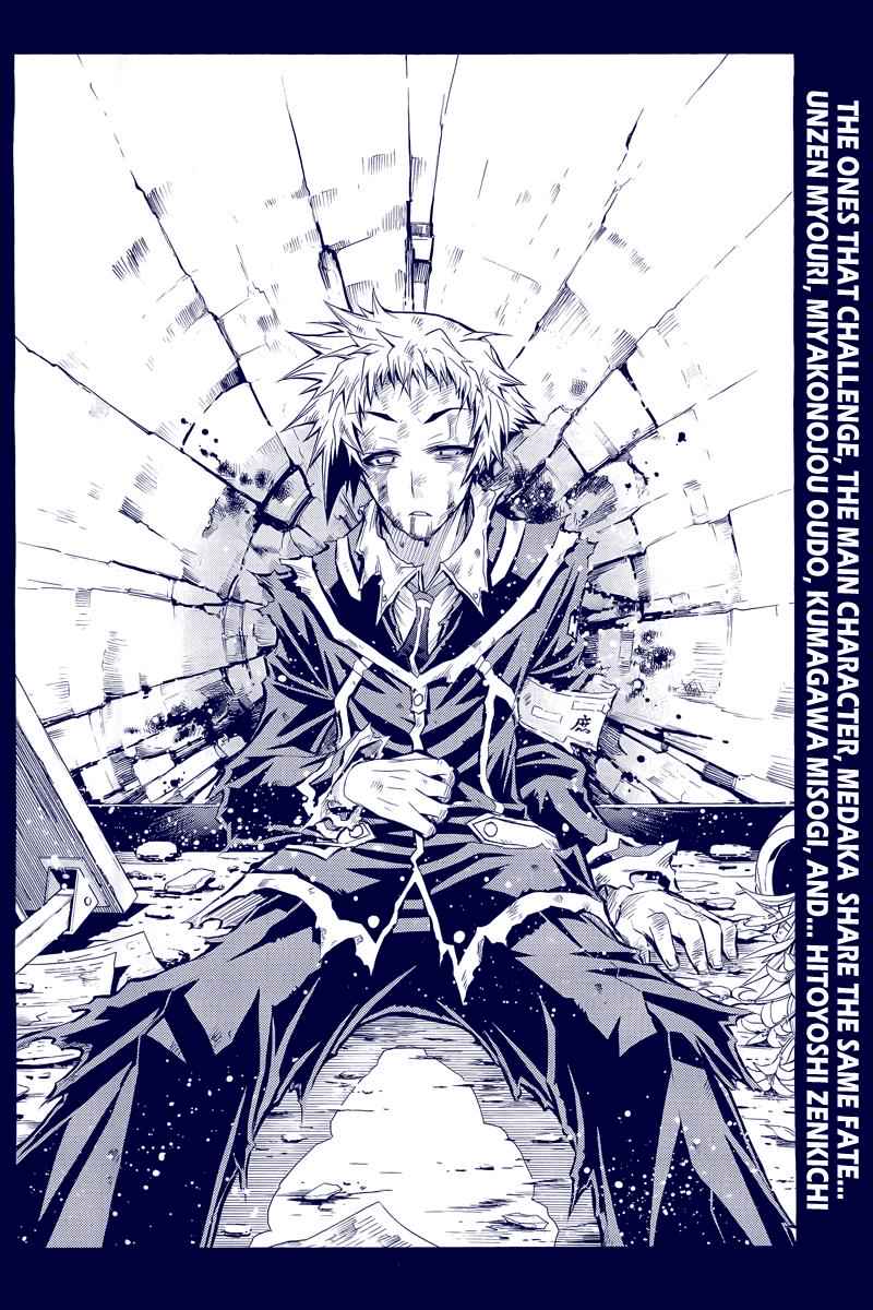 Medaka Box Chapter 118 Page 3