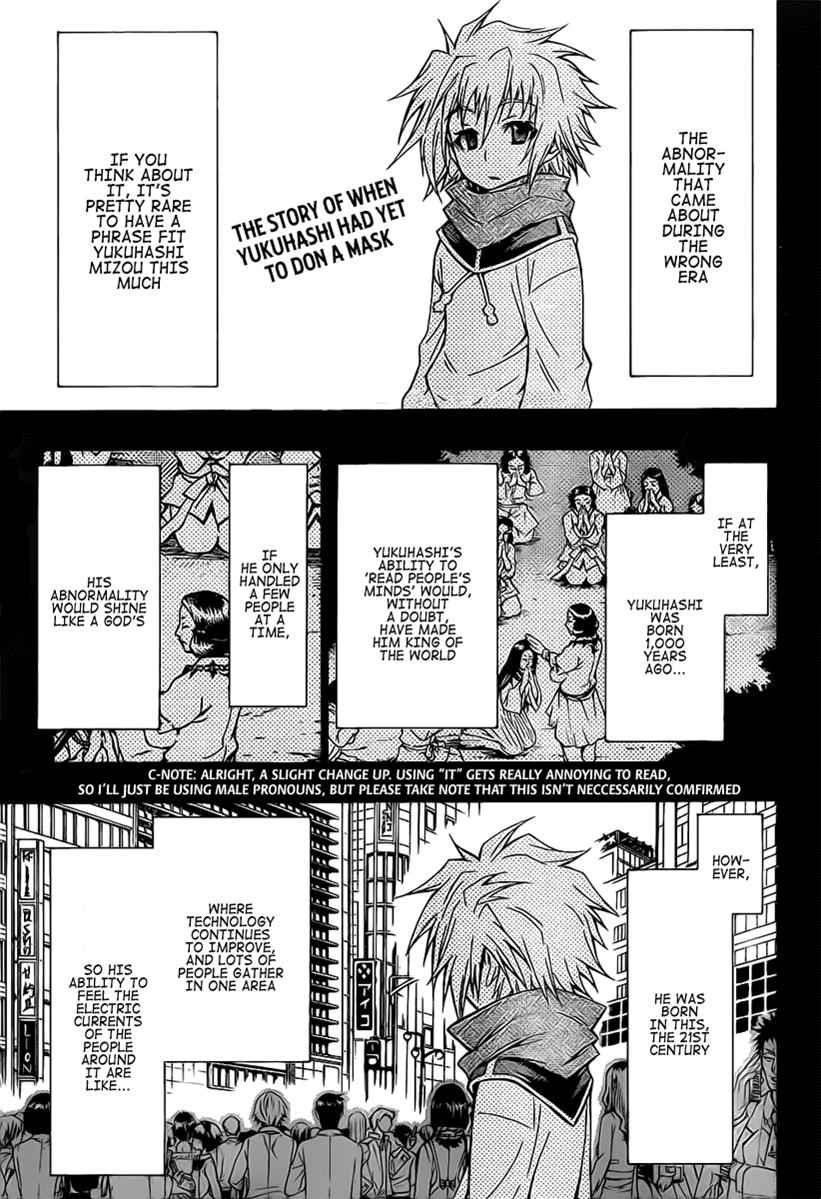 Medaka Box Chapter 48 Page 1