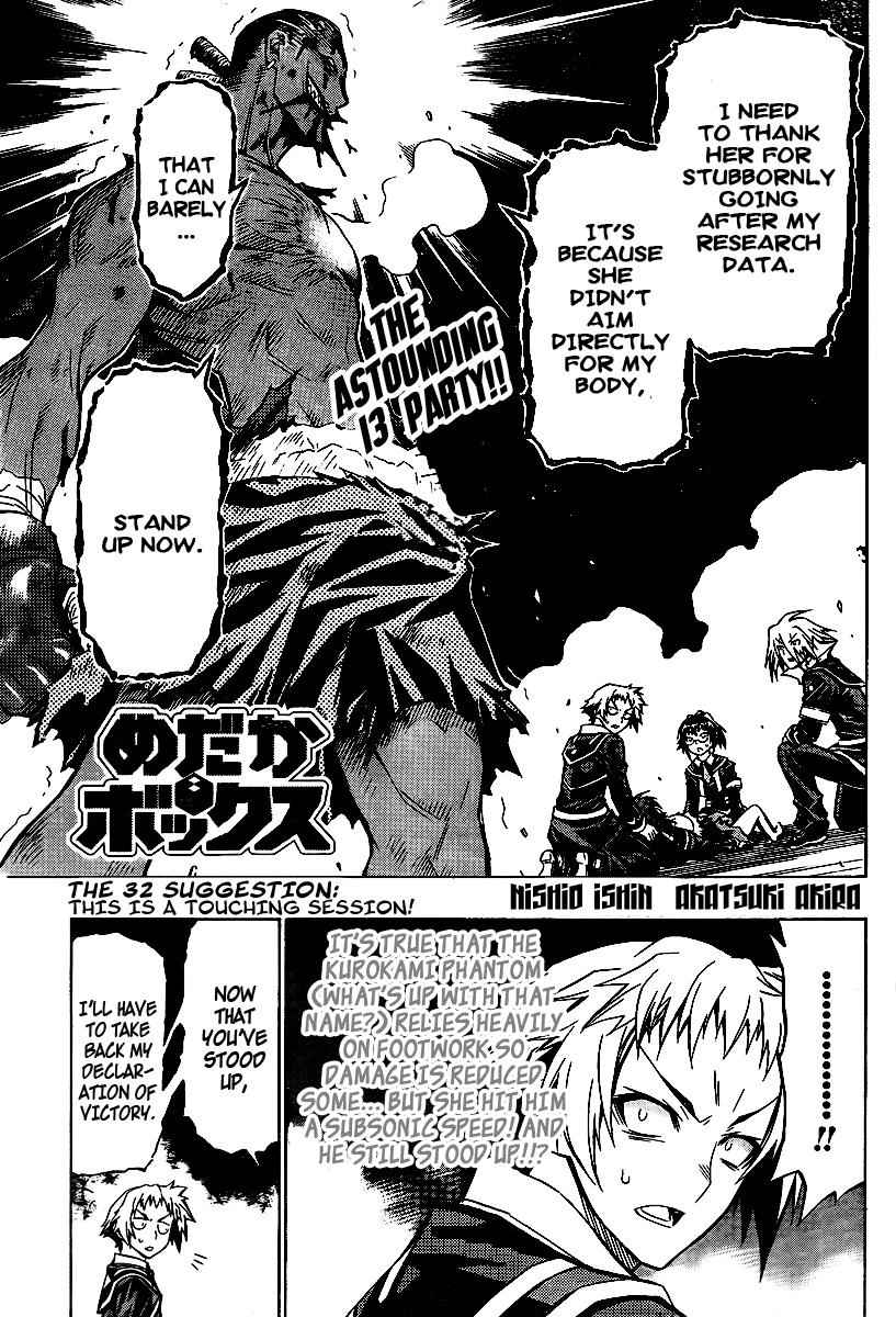 Medaka Box Chapter 32 Page 4