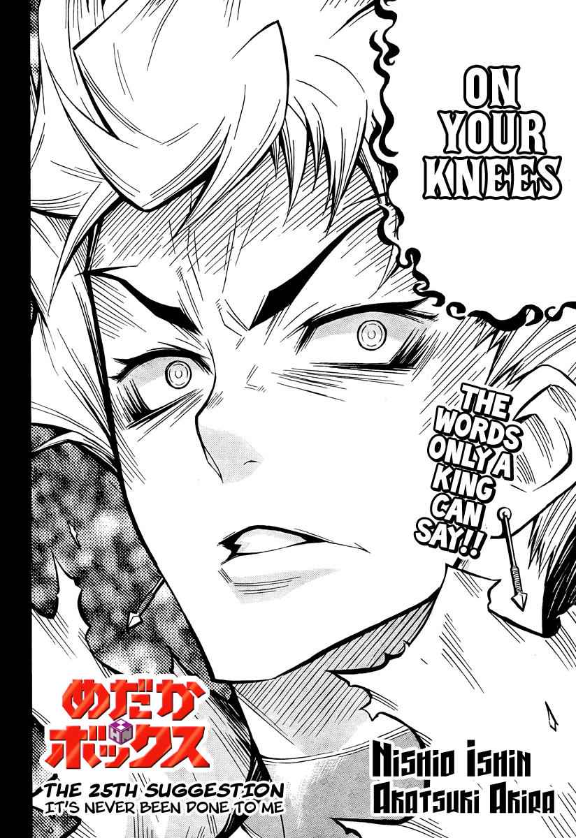 Medaka Box Chapter 25 Page 2
