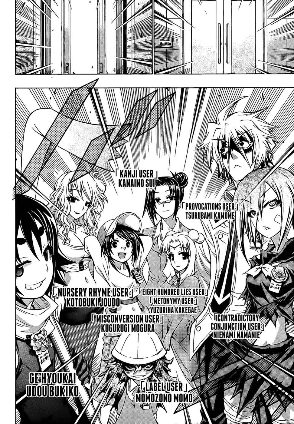 Medaka Box Chapter 189 Page 9