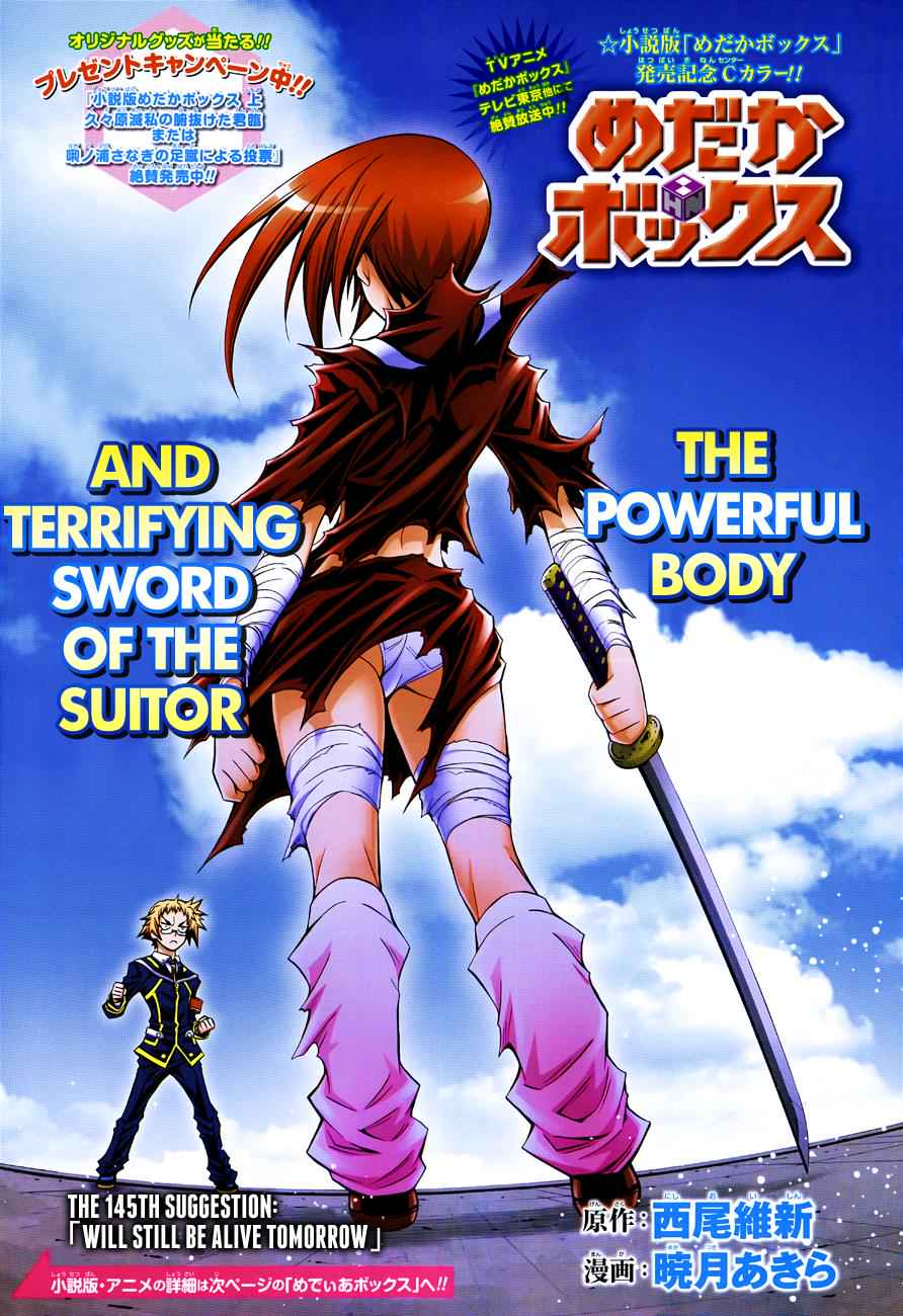 Medaka Box Chapter 145 Page 2