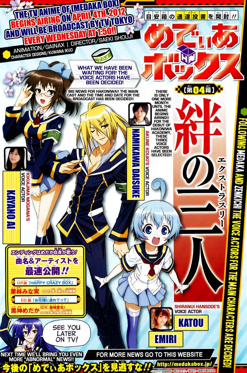 Medaka Box Chapter 135 Page 3