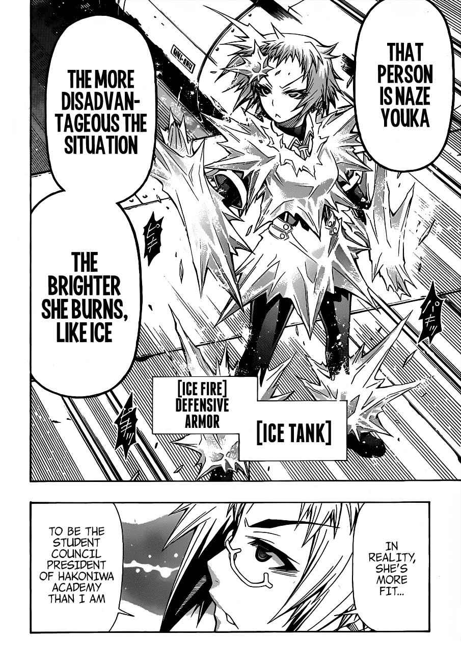 Medaka Box Chapter 147 Page 3