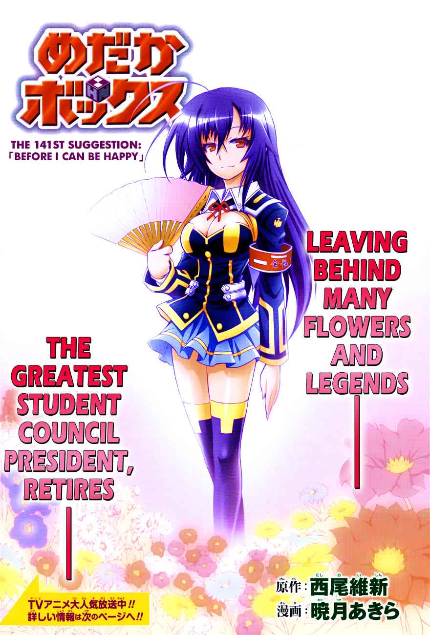 Medaka Box Chapter 141 Page 2
