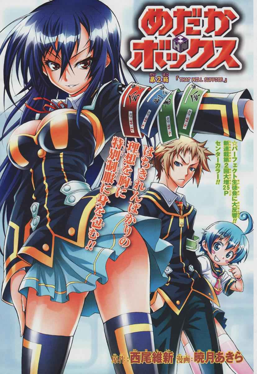 Medaka Box Manga Echo