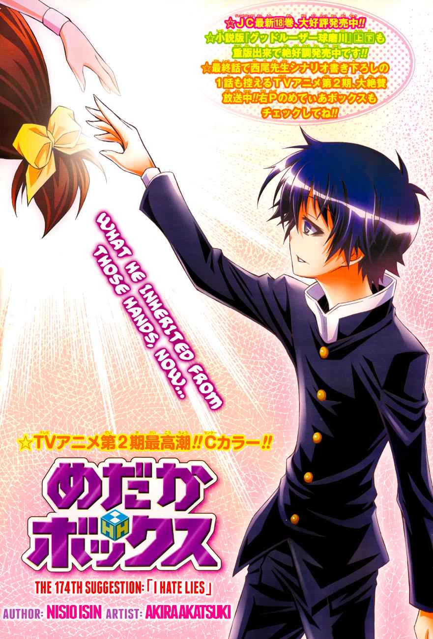 Medaka Box Chapter 174 Page 2