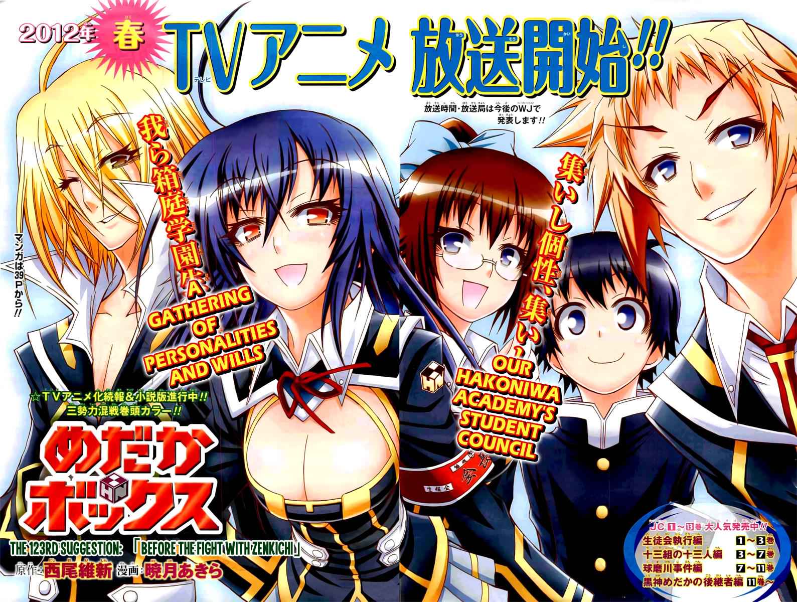 Medaka Box Chapter 123 Page 3