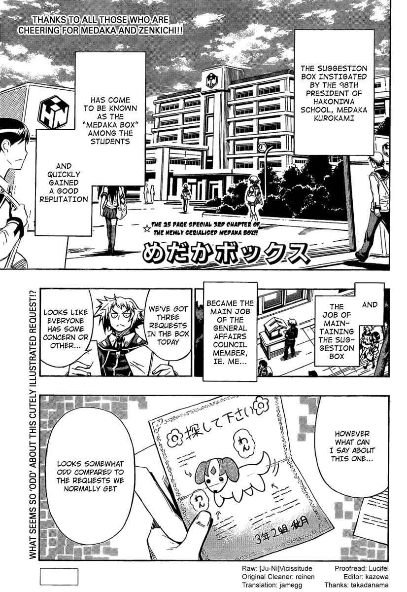 Medaka Box Wandering Crest