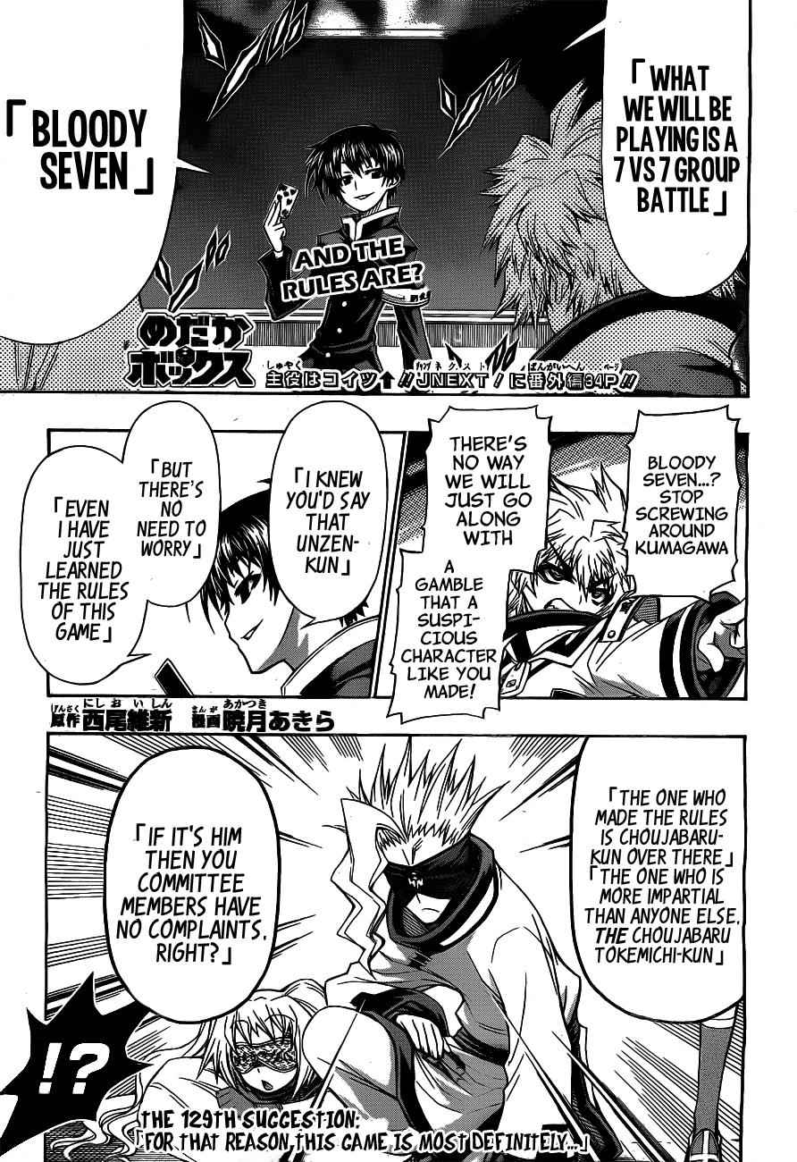Medaka Box Chapter 129 Page 2
