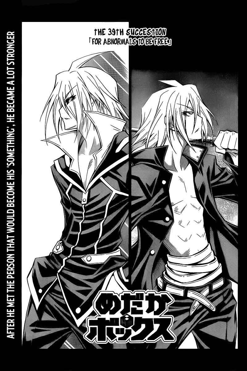 Medaka Box Chapter 39 Page 3