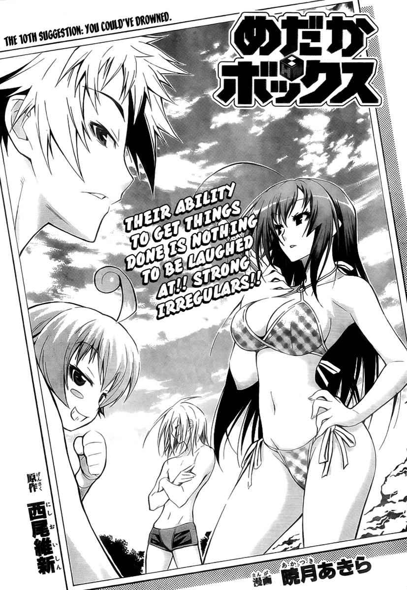 Medaka Box Chapter 10 Page 3