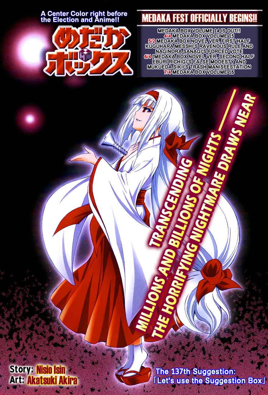 Medaka Box Chapter 137 Page 2